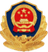 公安备案